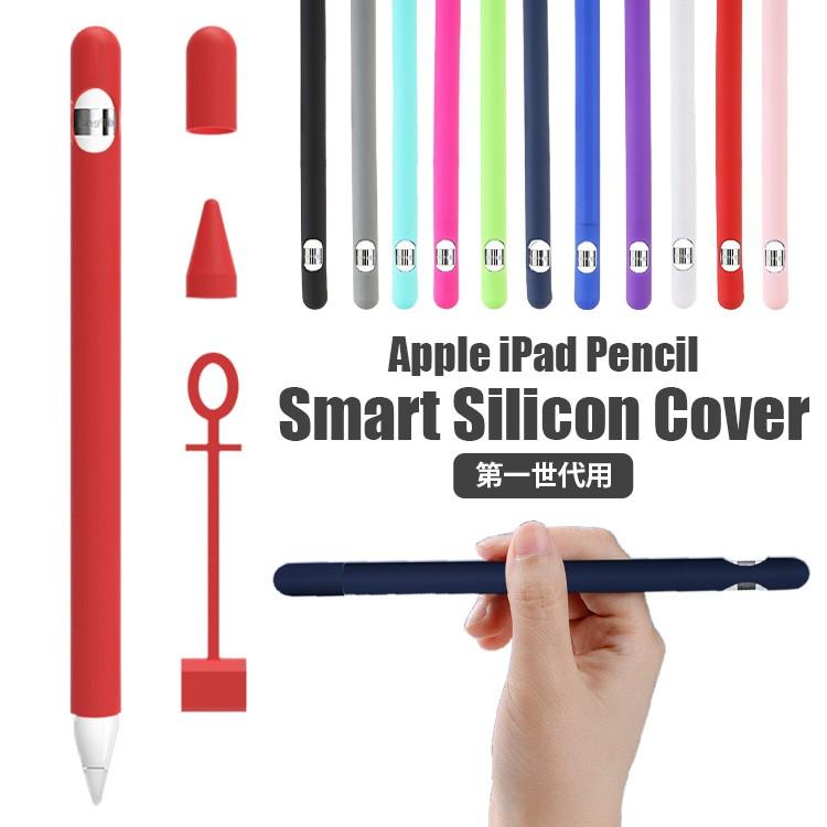 アップルペンシル ケース カバー apple pencil 第1世代 アップル アップルペンシル ケース カバー apple pencil 第1世代 アップル