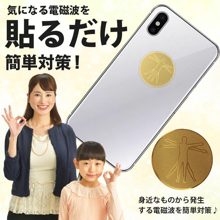 電磁波防止シール EMR遮断率99.9% 電磁波防止グッズ 電磁波 対策 電磁波カット シール ステッカー 遮断 ブロック 2枚 :gadget-14-2set:トラベルデパート - 通販 - Yahoo!ショッピング 電磁波防止シール EMR遮断率99.9% 電磁波防止グッズ 電磁波 対策 電磁波カット シール ステッカー 遮断 ブロック 2枚 :gadget-14-2set:トラベルデパート - 通販 - Yahoo!ショッピング