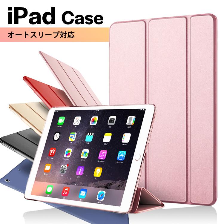 iPadケース シンプル 10.2 第9世代 第8世代 第7世代 ケース Air 2019 カバー mini5 iPad Pro 2018 9.7インチ 2017 ブック型 おしゃれ スタンド アイパッド｜travel-depart