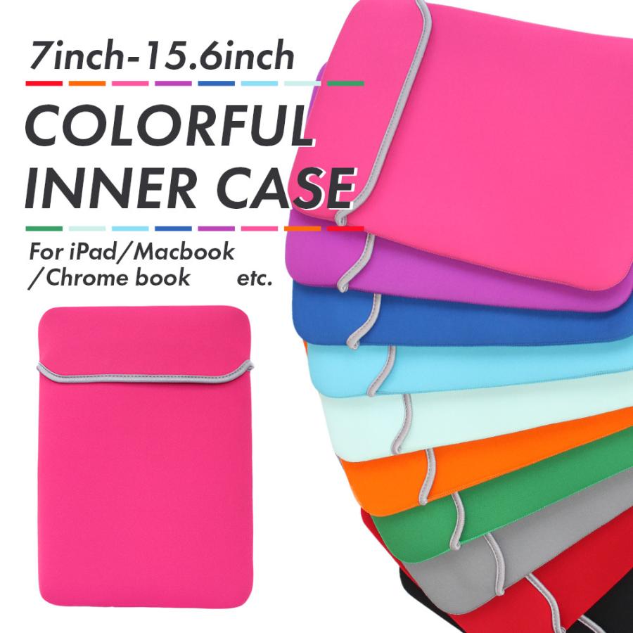 カラフルインナーケース タブレット ノートパソコン パソコンバッグ Ipad Macbook Chromebook かわいい シンプル パソコンケース Pcバッグ 保護 軽量 Gadget トラベルデパート 通販 Yahoo ショッピング