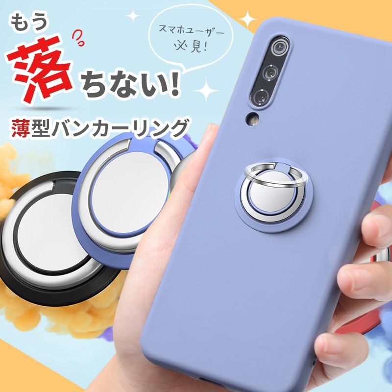 スマホリング バンカーリング 薄型 超薄型 おしゃれ かわいい シンプル スマホスタンド フィンガーリング リングスタンド スマートフォン スマホホルダー｜travel-depart｜02