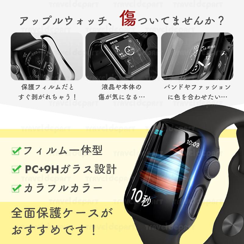 アップルウォッチ カバー ケース ガラス ハードケース 9H apple watch 保護ケース 全面保護 透明 クリア 45mm 40mm 44mm 38mm 42mm 41mm｜travel-depart｜02