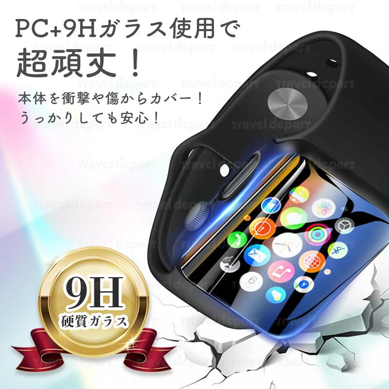 アップルウォッチ カバー ケース ガラス ハードケース 9H apple watch 保護ケース 全面保護 透明 クリア 45mm 40mm