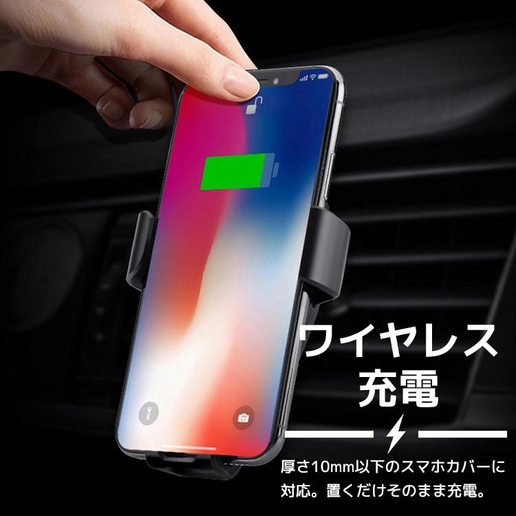 スマホホルダー 車 Qi ワイヤレス充電 シンプル 車載 急速充電 iphone スマホ アンドロイド カーチャージャー ワイヤレス 充電器 置くだけ充電 送料無料｜travel-depart｜04