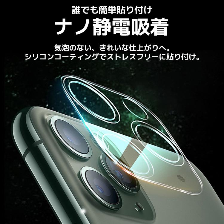 iPhone 11 12 Pro カメラレンズ保護 カメラレンズ 液晶保護フィルム iPhone 11 Pro Max mini レンズカバー クリア 全面保護 iPhone11 レンズ 液晶保護シート｜travel-depart｜03