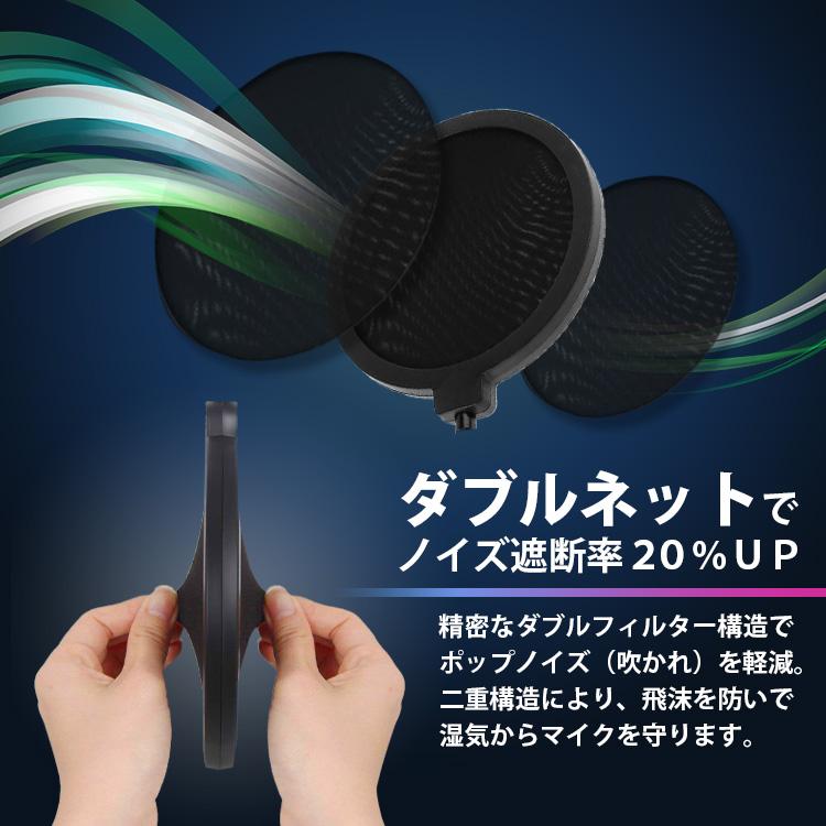 ポップガード ポップブロッカー マイク コンデンサーマイク マイクスタンド Youtube テレワーク 二重張り ノイズ防止 実況 レコーディング 録音 ライブ配信 Gadget 7 トラベルデパート 通販 Yahoo ショッピング