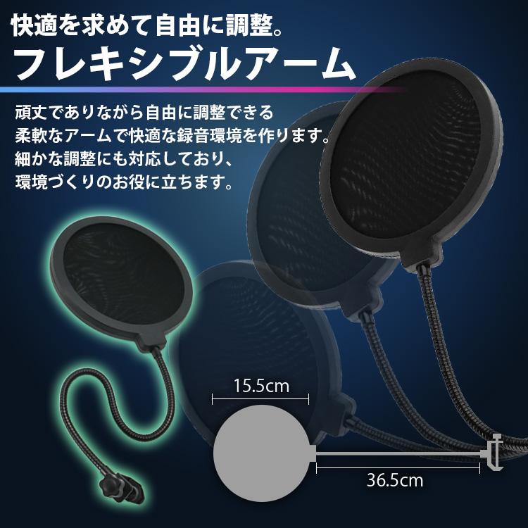 ポップガード ポップブロッカー マイク コンデンサーマイク マイク