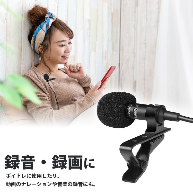 コンデンサーマイク ピンマイク 高音質 ミニマイク クリップ iPhone