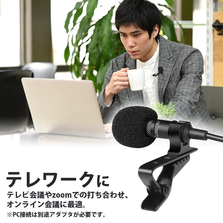 コンデンサーマイク ピンマイク 高音質 ミニマイク クリップ iPhone