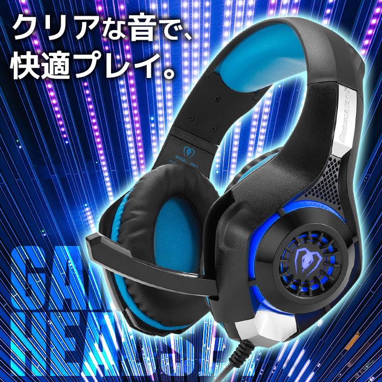ゲーミング ヘッドセット LED ボイスチャット対応 PS4 nintendo