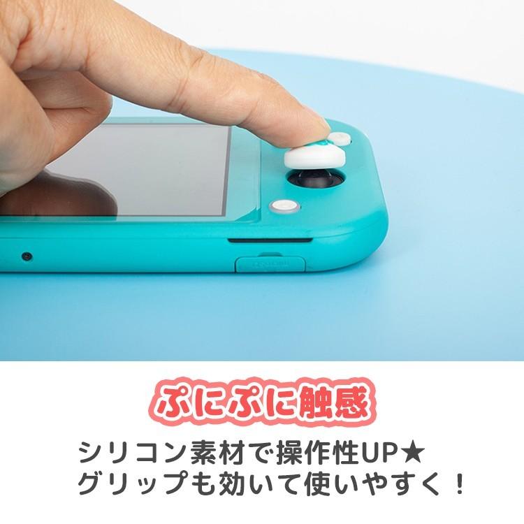 ジョイコンカバー Nintendo Switch/Lite対応 肉球 可愛い