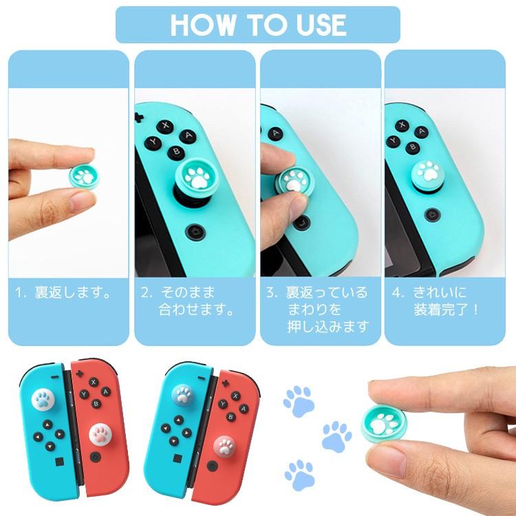 大放出セール スイッチ Switch ジョイコン ４つ スティックカバー 肉球 Www Hallo Tv