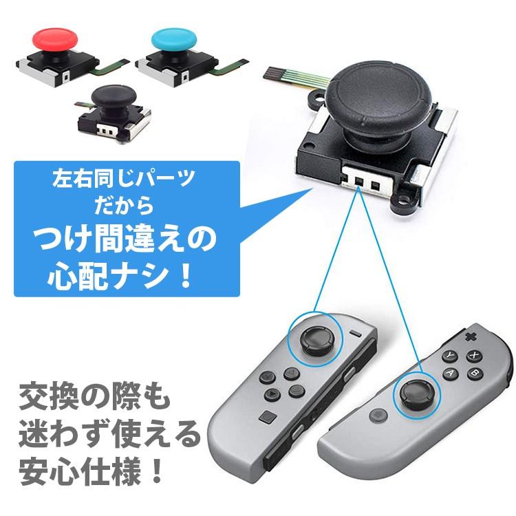 ニンテンドー スイッチ ジョイコン 修理 セット 工具フルセット 23in1