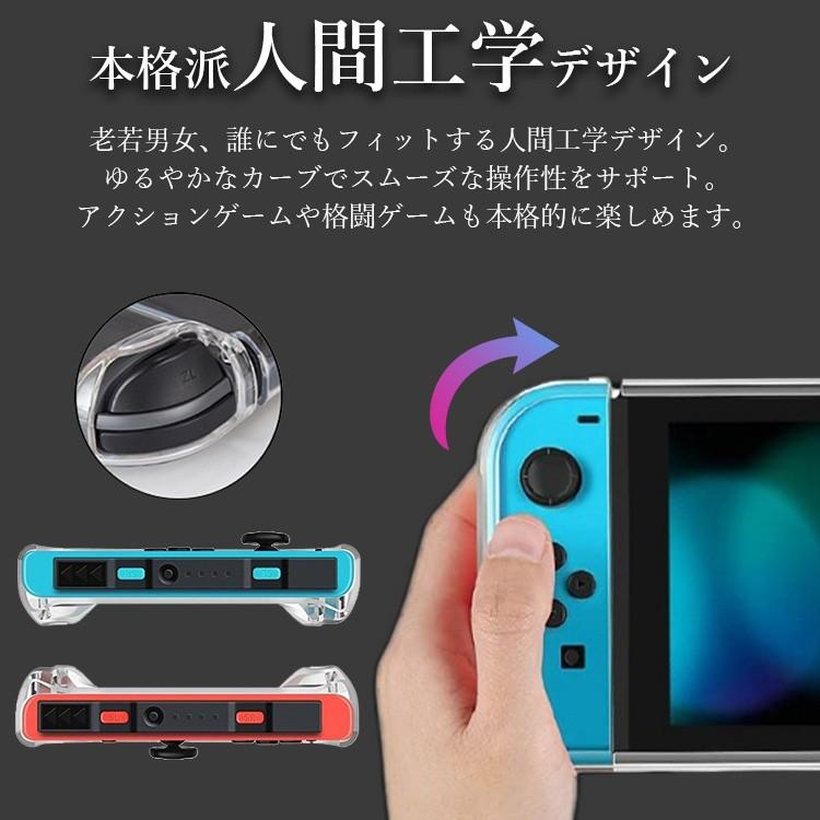 Nintendo Switch スイッチ ハードケース クリアカバー 全面保護 カバー ケース ハード クリア 保護 Joy Con ジョイコン 収納 ニンテンドー Game 8 トラベルデパート 通販 Yahoo ショッピング