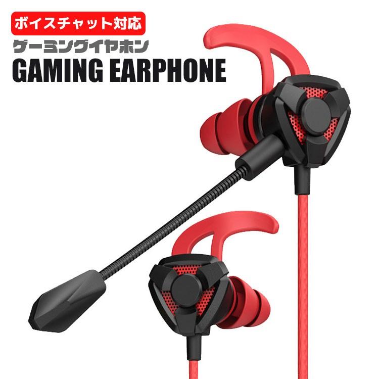 ゲーミングヘッドセット、PS4ヘッドフォン、マイク付き　イヤホン　レッド2 ゲーミングイヤホン マイク付き ヘッドセット PS4 Switch ボイス
