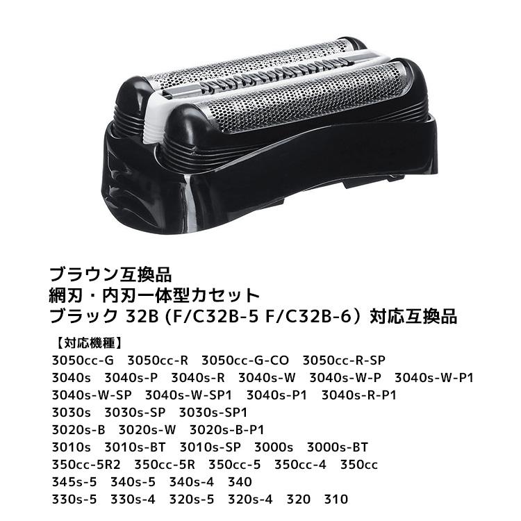 ブラウン 互換替刃 シェーバー 掃除ブラシ付 シリーズ3 32b F C32b F C32b 5 F C32b 6 シリーズ3 網刃 内刃セット 一体型カセット ブラック Braun 互換品 Gokan 6 トラベルデパート 通販 Yahoo ショッピング