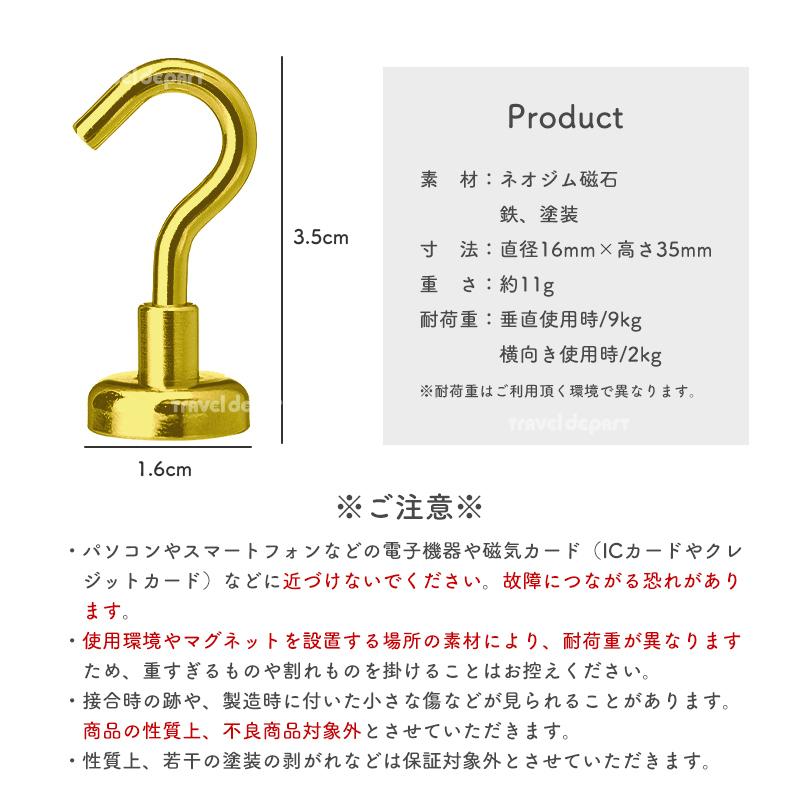 マグネット フック ゴールド 5個 北欧風 おしゃれ 強力 かわいい シンプル Magnet Hook ネオジム磁石 強力フック シンプル 収納小物 便利グッズ キッチン｜travel-depart｜16