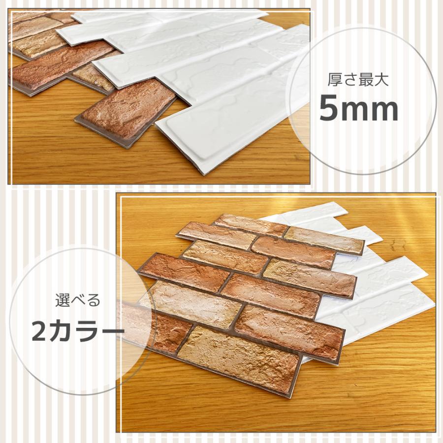 壁紙 壁紙シール レンガ調 タイル 白 ブラウン 北欧 レンガ 3D 壁紙 壁紙シール レンガ調 タイル 白 ブラウン 北欧 レンガ 3D