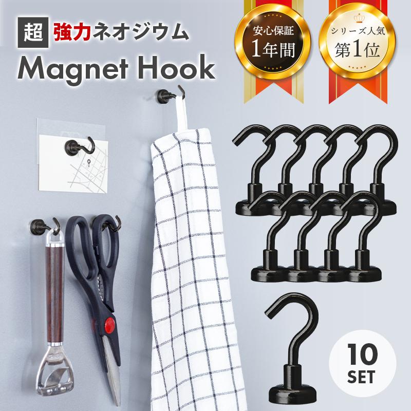 マグネット フック ブラック 10個 セット おしゃれ 強力 かわいい シンプル Magnet Hook ネオジム磁石 強力フック