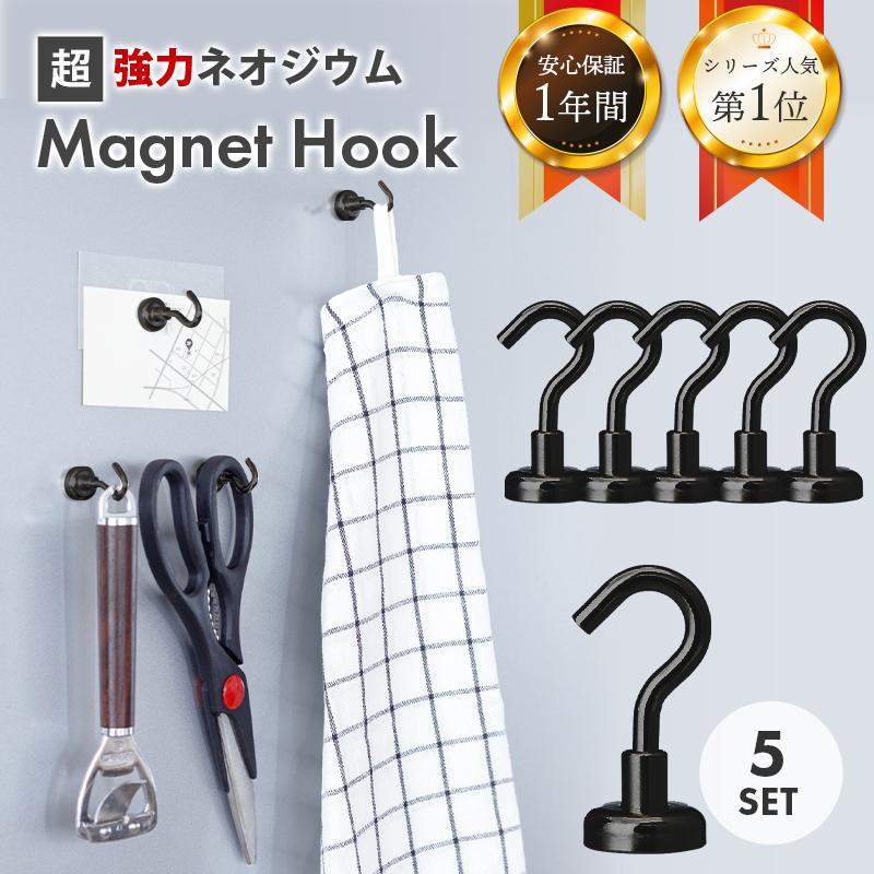 マグネット フック ブラック 5個 セット おしゃれ 強力 かわいい 21セール Magnet 収納小物 ネオジム磁石 シンプル キッチン Hook 強力フック 便利グッズ