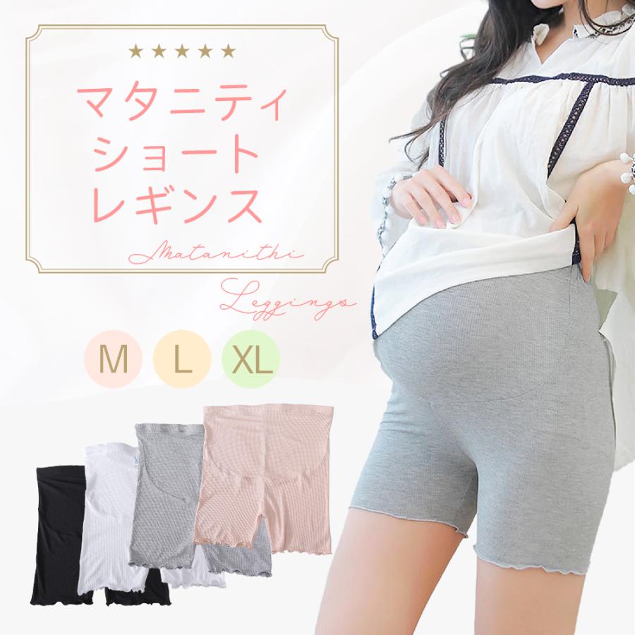 マタニティ レギンス ショートレギンス 夏用 ３分丈 フリル 涼しい ひんやり 涼感 サラサラ スパッツ ショートパンツ レーヨン 夏 ストレッチ マタニティウェア（Yahoo!・トラベルデパート）