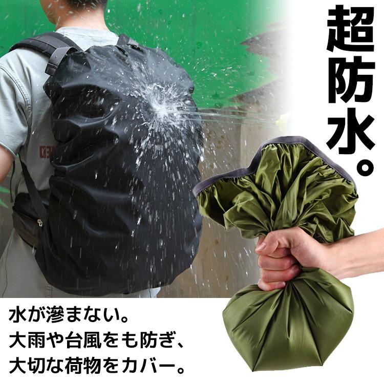 リュック レインカバー アウトドア 防水カバー 雨よけ 通勤 通学 登山 黒