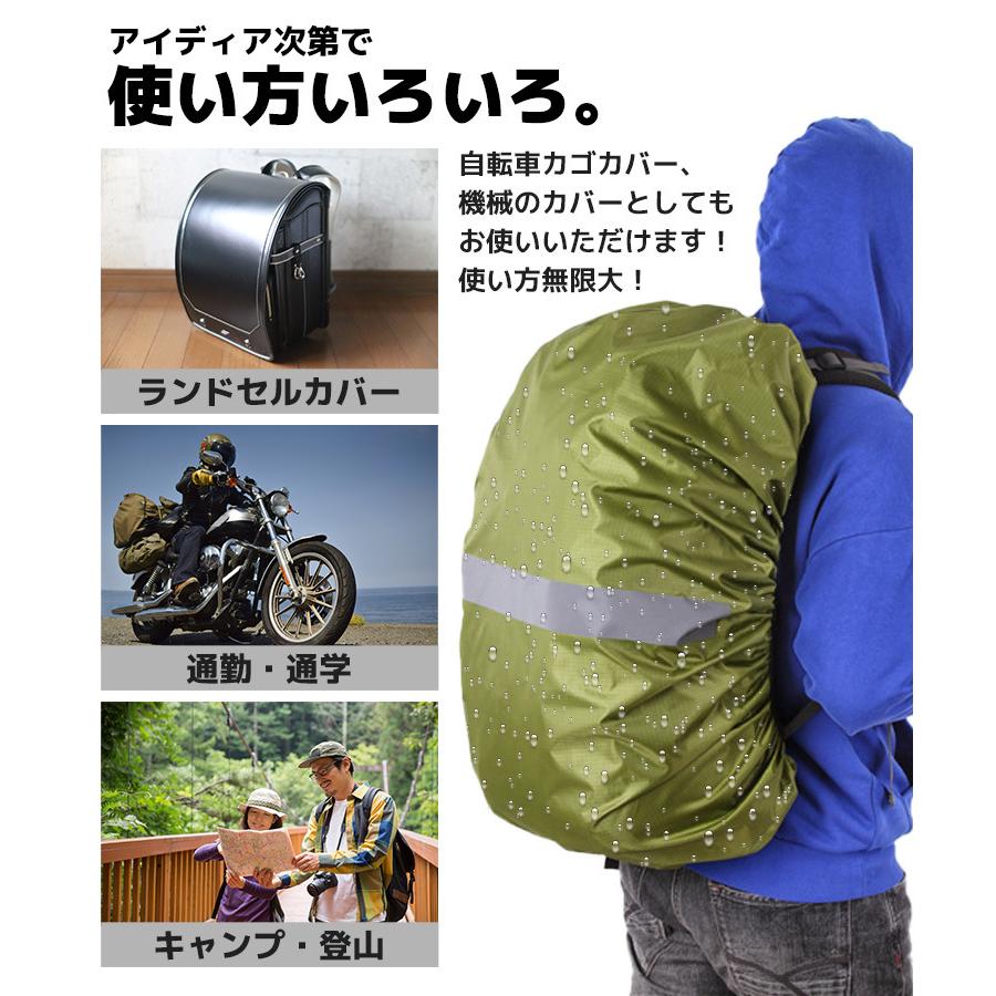 ずれない十字ベルト ザックカバー レインカバー ビッグサイズ リュック