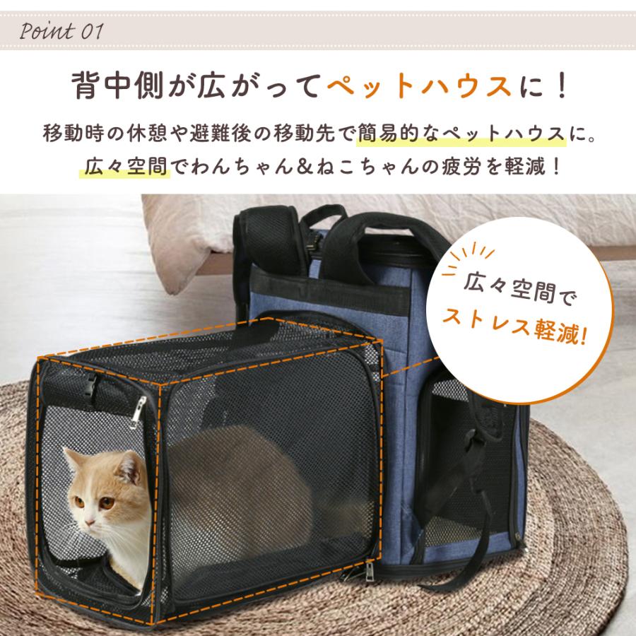 ペットキャリー リュック 拡張 折りたたみ 犬 小型 防災 猫キャリー