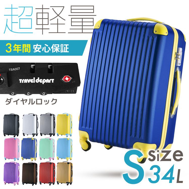 スーツケース 機内持ち込み Sサイズ キャリーケース かわいい 3年保証 人気 格安 超軽量 2泊 3泊用 旅行用品 ファスナー Tsaロック Sc1s トラベルデパート 通販 Yahoo ショッピング