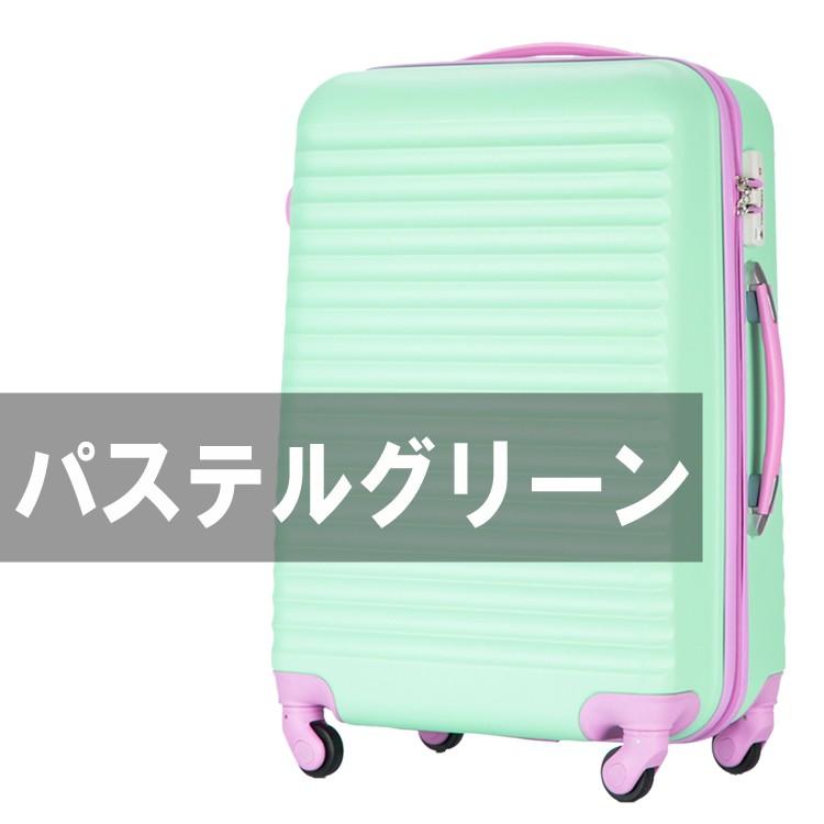 トラベルデパート スーツケース ボーダー柄 Mサイズ 中型 TSAロック