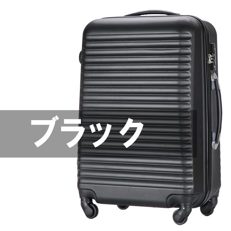 トラベルデパート スーツケース ボーダー柄 Mサイズ 中型 TSAロック