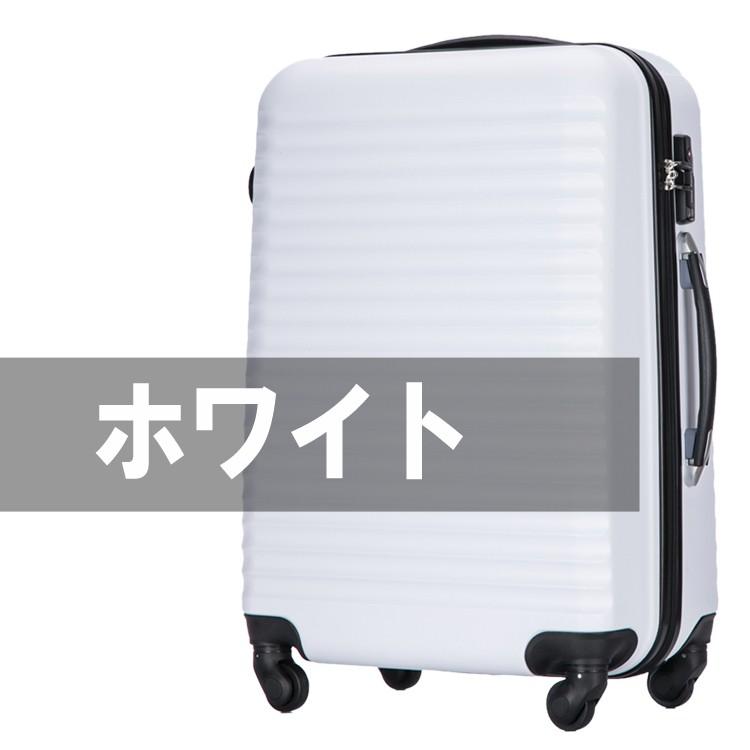 ホワイト キャリーケース スーツケース 機内持ち込み ストライプ 中型 M トラベルデパート スーツケース ボーダー柄 Mサイズ 中型 TSAロック