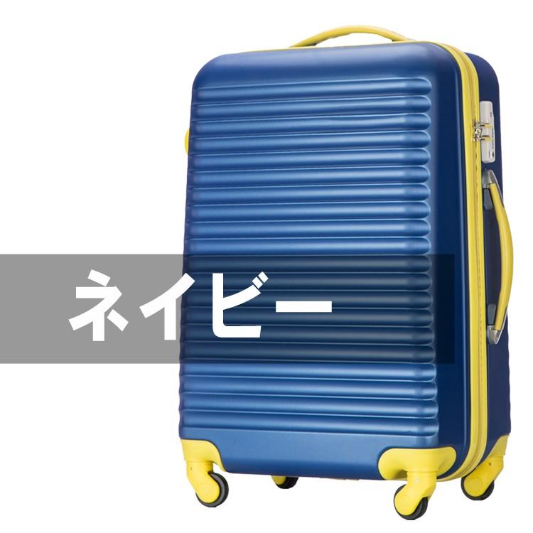 キャリー バッグ ケース ネイビー ボーダー柄 CAR1 トラベルデパート スーツケース ボーダー柄 Sサイズ 小型 TSAロック