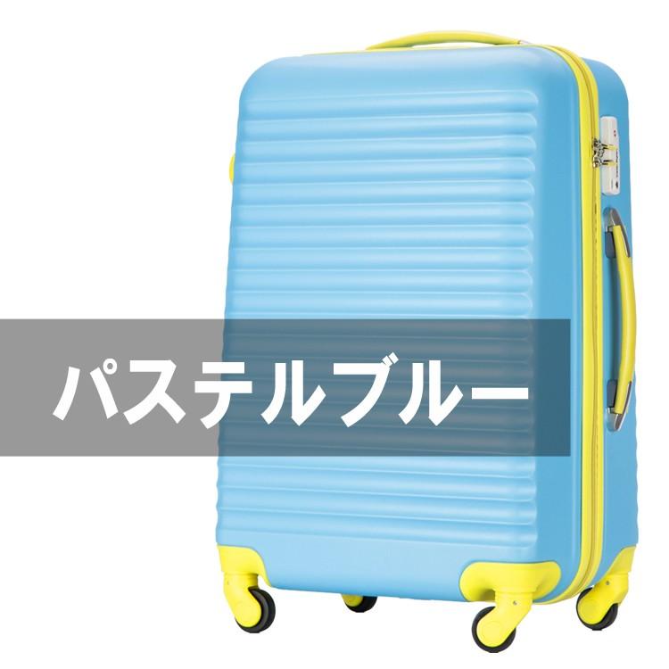 トラベルデパート スーツケース ボーダー柄 Sサイズ 小型 TSAロック