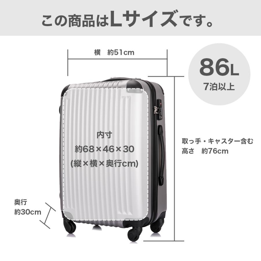 スーツケース Lサイズ キャリーケース キャリーバッグ かわいい 人気 オススメ lサイズ 3年保証 超軽量 大型 TSAロック 長期旅行 送料無料｜travel-depart｜33