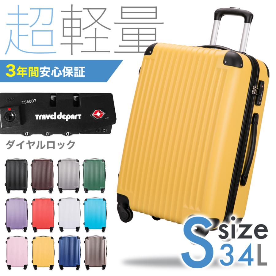 トラベルデパート キャリーケース 1泊 2泊 3泊 スーツケース S トラベルデパート キャリーケース 1泊 2泊 3泊 スーツケース S