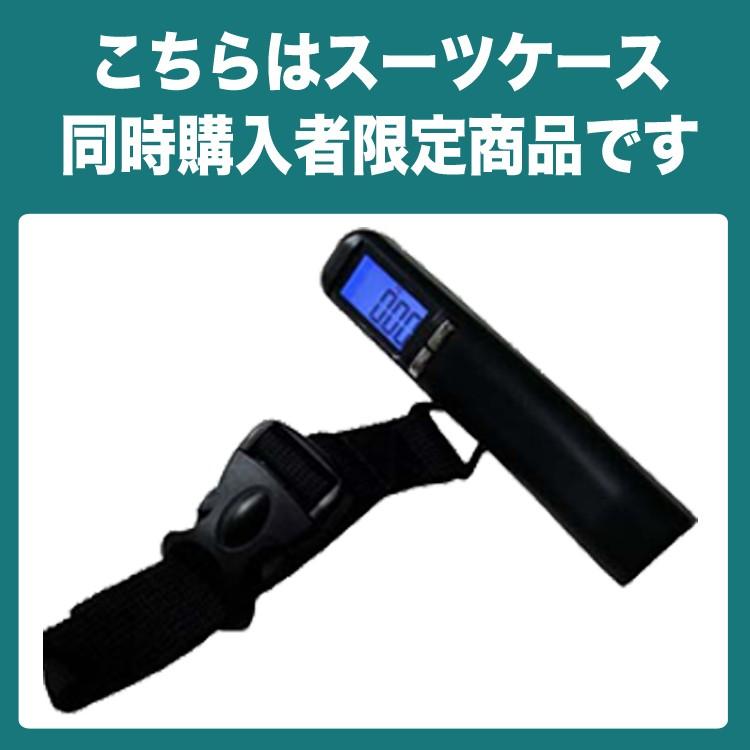 スーツケース同時購入者限定価格 デジタル手提げはかり Set Scale トラベルデパート 通販 Yahoo ショッピング