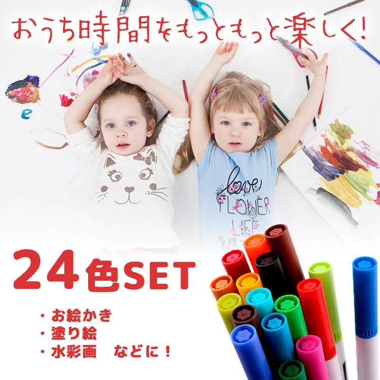 水彩筆ペン セット 24色 筆ペン 水性マーカー 細ペン デュアルタイプ