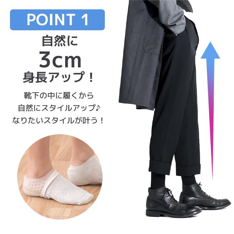 シークレットインソール 3cm インソール 靴下 自然 身長アップ レディース メンズ シリコン 中敷き かかとカバー Various 36 トラベルデパート 通販 Yahoo ショッピング