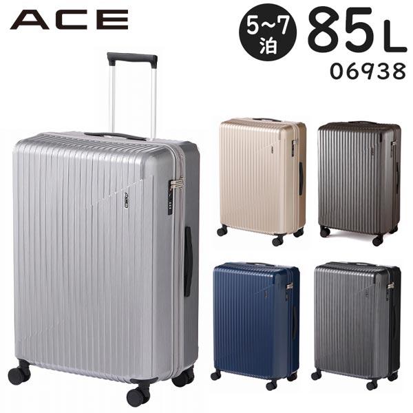 Ace（エース） クレスタ2 (85L) ファスナータイプ スーツケース 5〜7泊