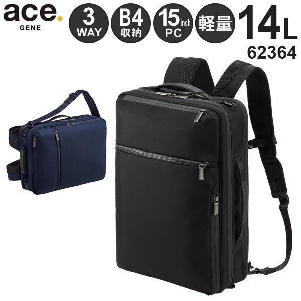 ace. ガジェタブルCB 薄型リュック 3WAY (14L) コーデュラバリスティック素材 撥水 B4収納 15インチPC対応 エースジーン 62364 | Ace