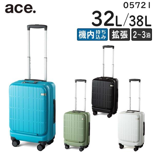 ace. ディフェレンス (32L/38L) フロントオープン マチ拡張 ストッパー搭載 ファスナータイプ スーツケース 2〜3泊用 機内持ち込みサイズ 05721 | Ace