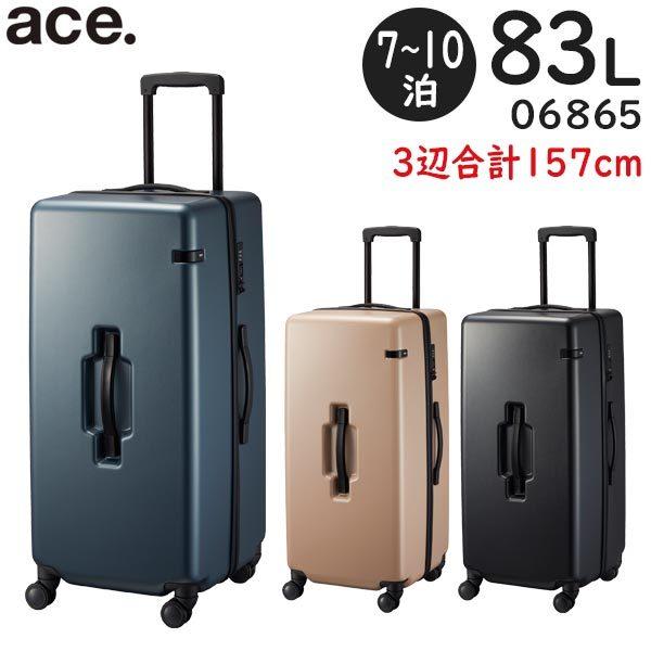 Ace（エース） ace. コーナーストーン2-Z (83L) 長方形トランク型