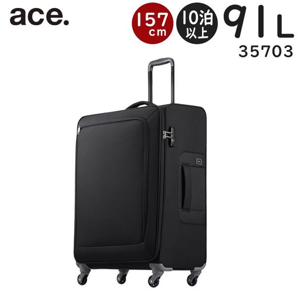 ACE 機内持ち込みサイズ　ブラック ACE DESIGNED BY ACE IN JAPAN エース ACE スーツケース 機内持ち込み