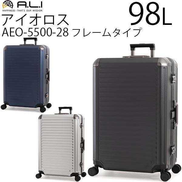 アジアラゲージ スーツケース Lサイズ 98L アジア・ラゲージ AEOLUS アイオロス 98L フレームタイプ スーツケース