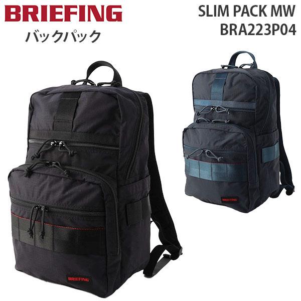BRIEFING リュック　ブリーフィング　SLIM PACK MW BRIEFING（ブリーフィング） BRIEFING SLIM PACK MW スリム パック