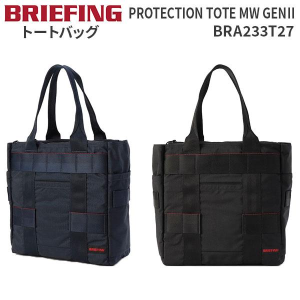 連休限定値下げ！ブリーフィングトートバッグ　MW GENII BRIEFING（ブリーフィング） BRIEFING PROTECTION TOTE MW GENII