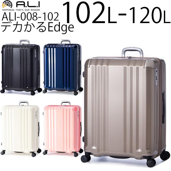 アジア・ラゲージ デカかるEdge 拡張タイプ (102L〜120L) ファスナータイプ スーツケース エキスパンダブル 10泊以上用 手荷物