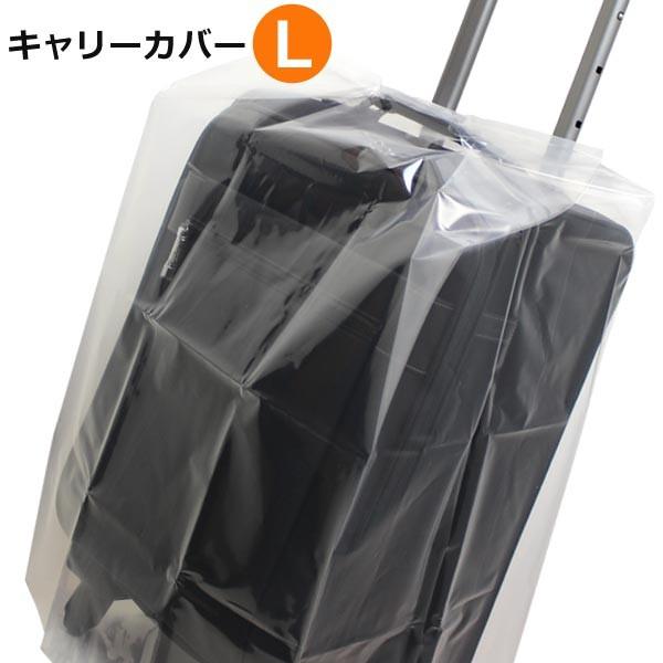 最終決算 独特の素材 ラッキーシップ キャリーカバーL 大型スーツケース向け 透明 柄なし 日本製