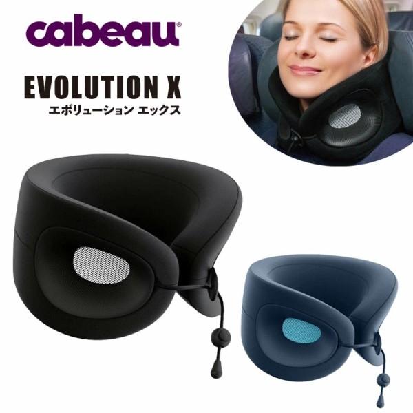 Cabeau cabeau EVOLUTION X カブー エボリューション エックス